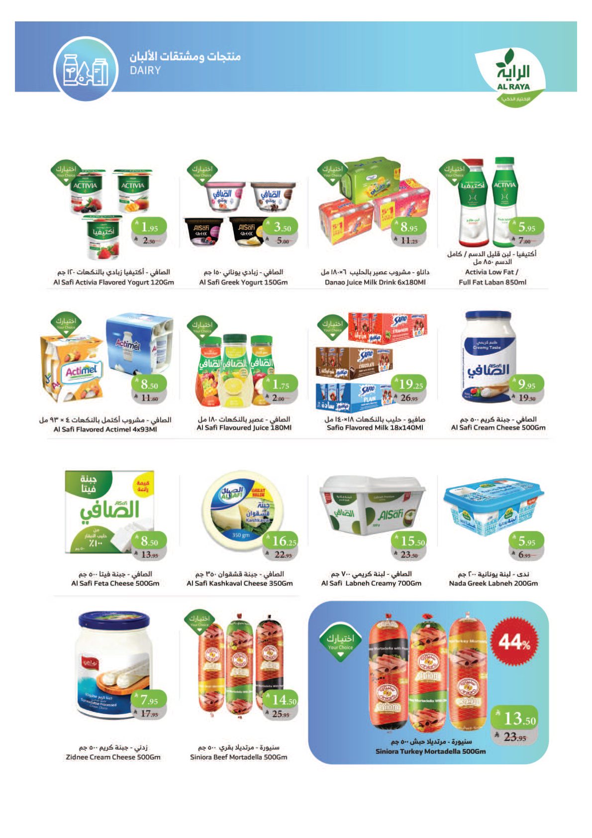 alraya offers from 15oct to 1oct 2025 عروض الراية من 15 أكتوبر حتى 1 أكتوبر 2025 صفحة رقم 18